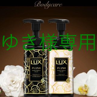 ラックス(LUX)のLUX 泡 ボディソープ リッチ、クリーミーパフューム(ボディソープ/石鹸)