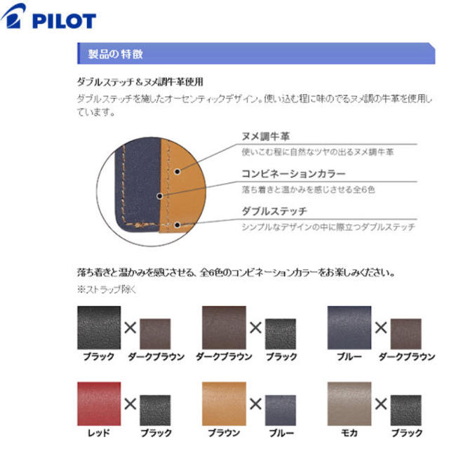 PILOT(パイロット)のレザー 本革 ペンケース パイロット トレンダーレザー インテリア/住まい/日用品の文房具(ペンケース/筆箱)の商品写真