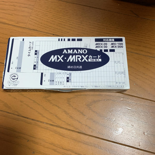 AMANO⭐️タイムレコーダー MRX-30の通販 by Berry's shop|ラクマ