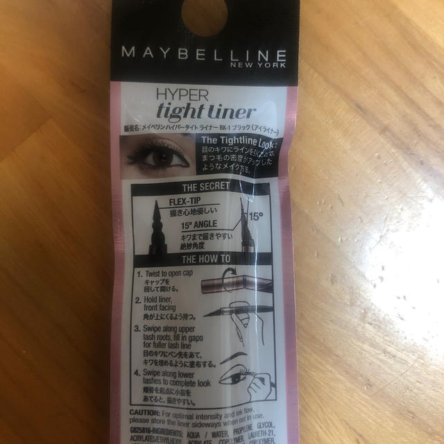 MAYBELLINE(メイベリン)のメイビリン アイライナー コスメ/美容のベースメイク/化粧品(アイライナー)の商品写真