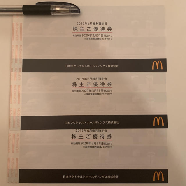 マクドナルド 株主優待 3冊優待券/割引券