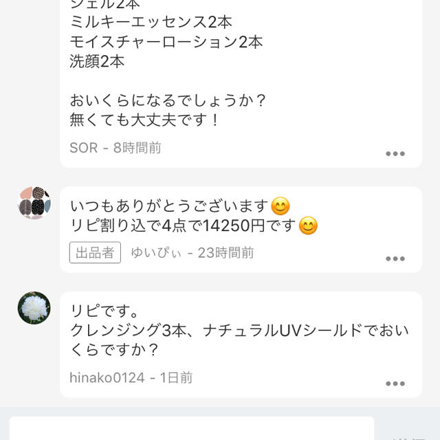 ひなこ♡ 様 専用でございます モアサナイト 2点 【半額