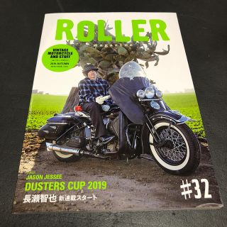 ROLLER MAGAZINE VOL.32(趣味/スポーツ/実用)