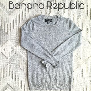 バナナリパブリック(Banana Republic)の★Na様専用★バナナ リパブリック カシミヤ混ニット セーター(ニット/セーター)