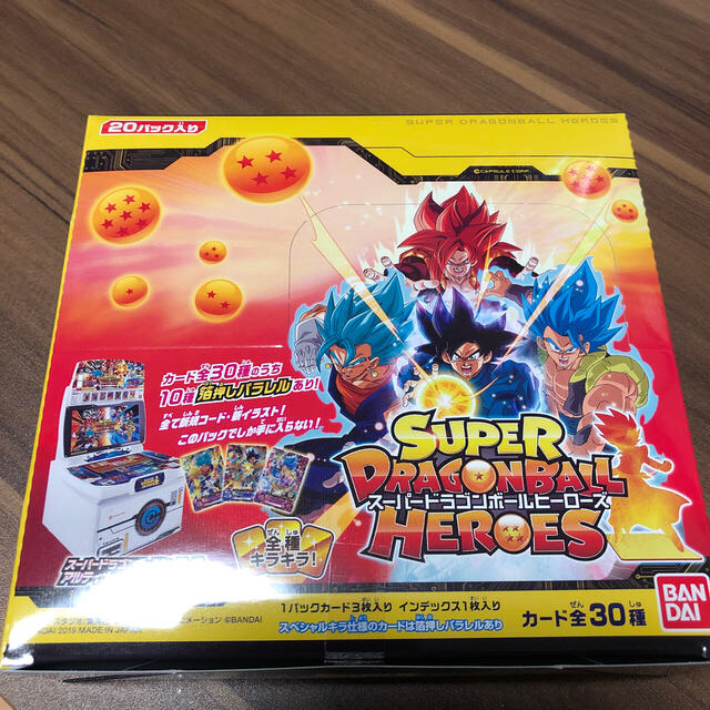 スーパードラゴンボールヒーローズアルティメットブースターパック　未開封BOX