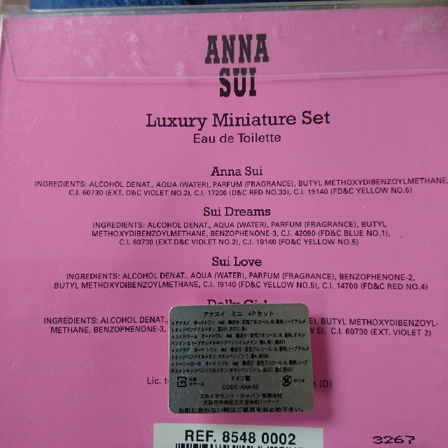 ANNA SUI(アナスイ)のゆみたん様専用!! ANNA SUI ミニ香水４個セット コスメ/美容の香水(香水(女性用))の商品写真