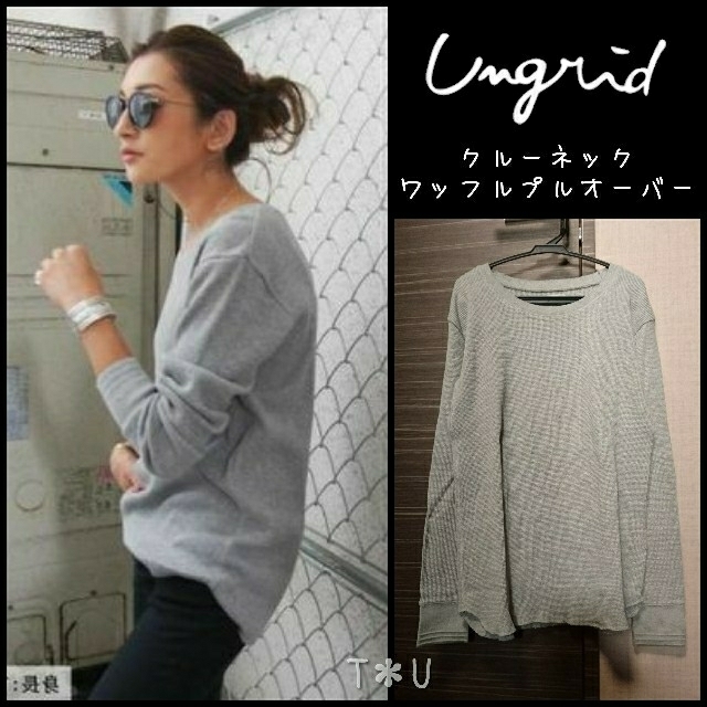 Ungrid(アングリッド)のungrid クルーネックワッフルプルオーバー レディースのトップス(カットソー(長袖/七分))の商品写真