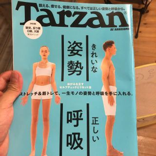 Tarzan (ターザン) 2018年 11/8号 (ニュース/総合)