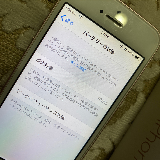 iPhone SE SIMフリー　32GB