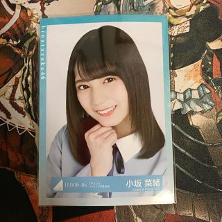 ケヤキザカフォーティーシックス(欅坂46(けやき坂46))の小坂菜緒 「キュン」ジャケット写真衣装 ヨリ 生写真(女性アイドル)