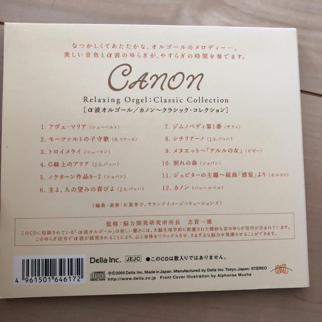 カノン エンタメ/ホビーのCD(クラシック)の商品写真