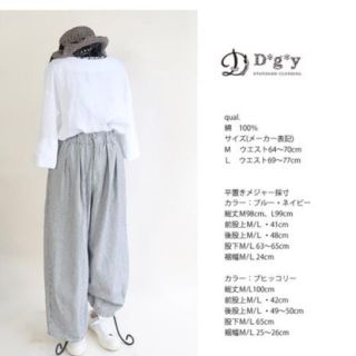 kou様専用★デニム ヒッコリー ワイドパンツ  D*g*y dgy (カジュアルパンツ)