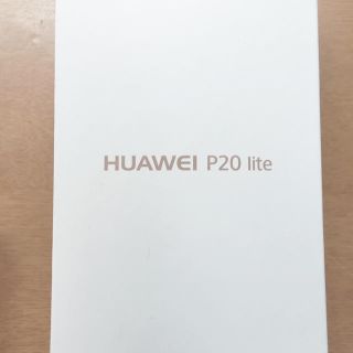 アンドロイド(ANDROID)のHUAWEI P20 lite(スマートフォン本体)