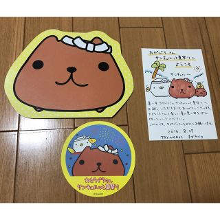 カピバラさん 2016夏祭り 記念グッズ(キャラクターグッズ)