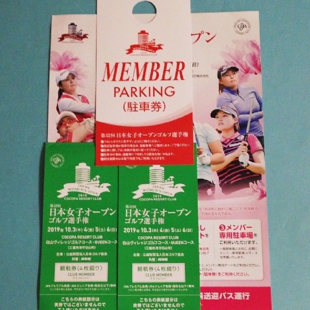 日本女子オープン ゴルフ選手権 - スポーツ