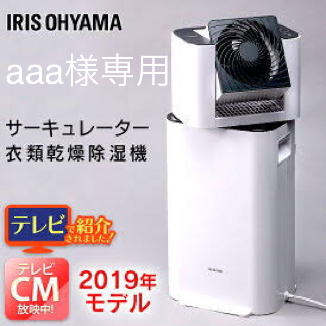 アイリスオーヤマ(アイリスオーヤマ)のアイリスオーヤマ 衣類乾燥除湿機 デシカント式 IJD-I50 スマホ/家電/カメラの生活家電(衣類乾燥機)の商品写真