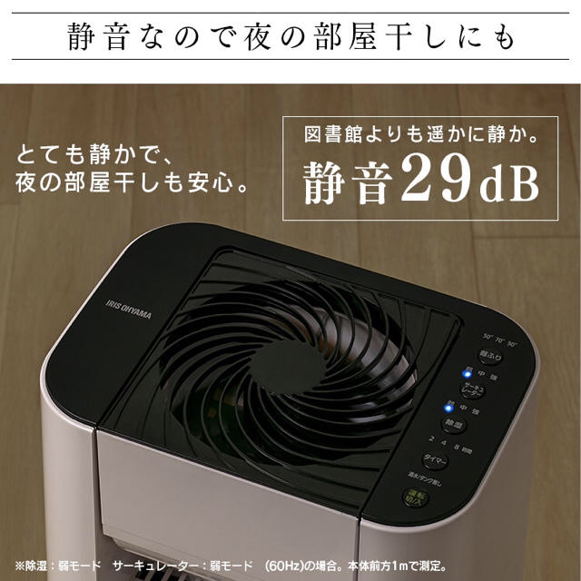 アイリスオーヤマ(アイリスオーヤマ)のアイリスオーヤマ 衣類乾燥除湿機 デシカント式 IJD-I50 スマホ/家電/カメラの生活家電(衣類乾燥機)の商品写真