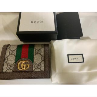 GUCCI オフィディア GGカードケース（コイン&紙幣入れ付き）