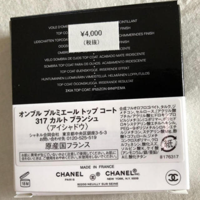 CHANEL(シャネル)のみい様専用 コスメ/美容のベースメイク/化粧品(フェイスカラー)の商品写真