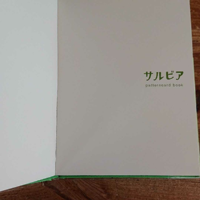 FELISSIMO(フェリシモ)のサルビア ポストカード パターンワークカードブック エンタメ/ホビーの本(アート/エンタメ)の商品写真
