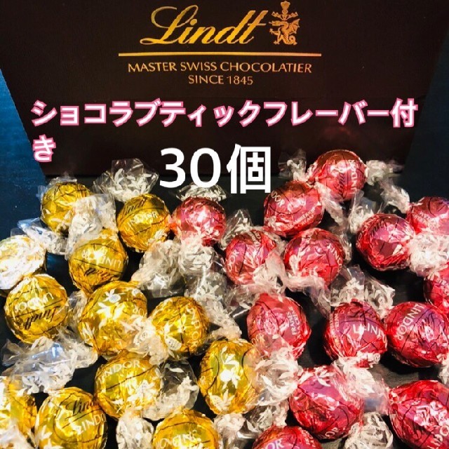 Lindt(リンツ)の期間限定！ リンドール チョコレート おまけ付き！ 食品/飲料/酒の食品(菓子/デザート)の商品写真