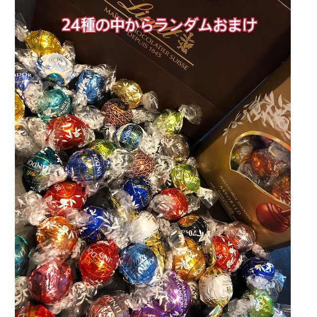 Lindt(リンツ)の期間限定！ リンドール チョコレート おまけ付き！ 食品/飲料/酒の食品(菓子/デザート)の商品写真