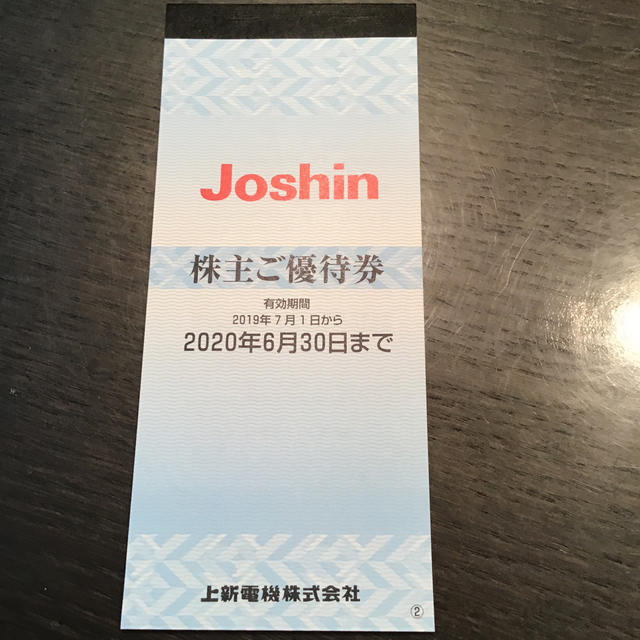 上新電機株式会社 Joshin 株主ご優待券 11枚の通販 by imu's shop｜ラクマ