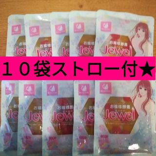 お嬢様酵素jewel10袋☆*酵素ドリンク ファスティング(ソフトドリンク)