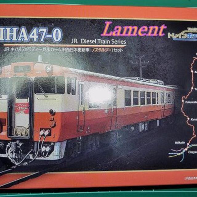 キハ42 みまさかノスタルジー 1/150サイズ モーター内臓 エンタメ/ホビーのおもちゃ/ぬいぐるみ(鉄道模型)の商品写真