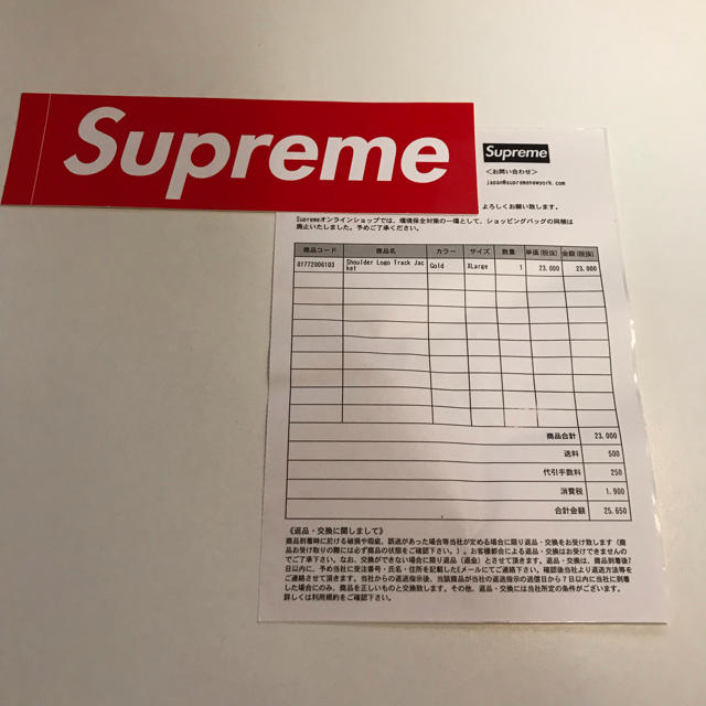 Supreme(シュプリーム)のXL 金 Supreme Shoulder Logo Track Jacket メンズのジャケット/アウター(ナイロンジャケット)の商品写真