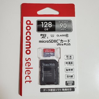 サンディスク(SanDisk)の☆docomo 128GB SDカード(その他)
