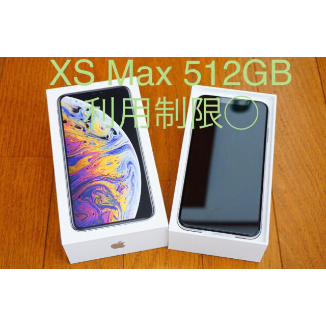 iphone xsmax 512 gb docomo