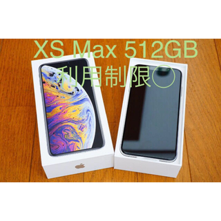 アイフォーン(iPhone)のiPhone XS Max 512GB docomo(スマートフォン本体)