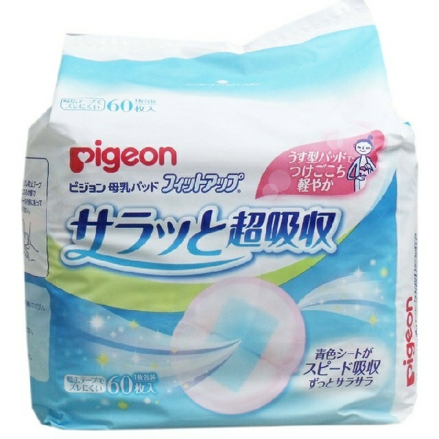 Pigeon(ピジョン)の母乳パッド　PIGEON　さらっと超吸収 キッズ/ベビー/マタニティの洗浄/衛生用品(母乳パッド)の商品写真