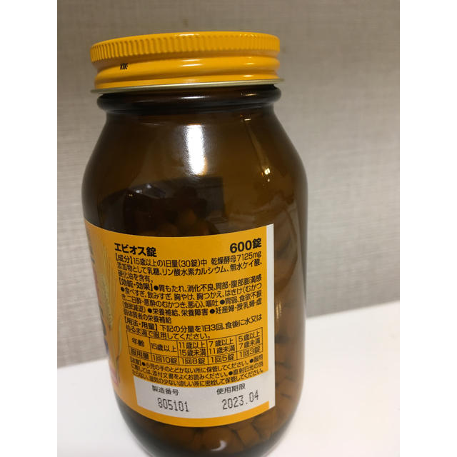 アサヒ(アサヒ)のアサヒ エビオス錠600 食品/飲料/酒の健康食品(その他)の商品写真