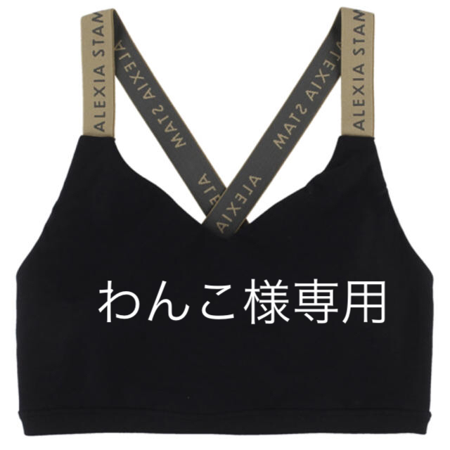 ALEXIASTAM トレーニングブラ Mサイズ-eastgate.mk