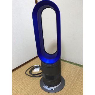 ダイソン(Dyson)のDyson hot & cool AM05 美品です(エアコン)