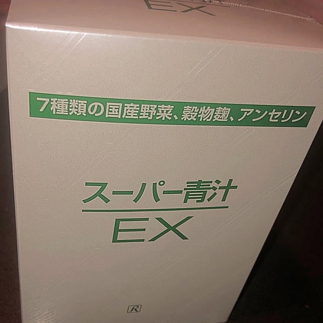 スーパー青汁EX