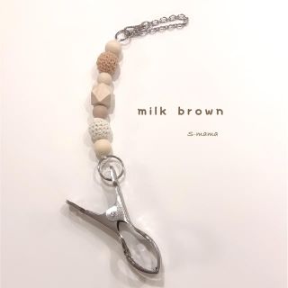 【milk brown】ベビーシューズクリップ(外出用品)