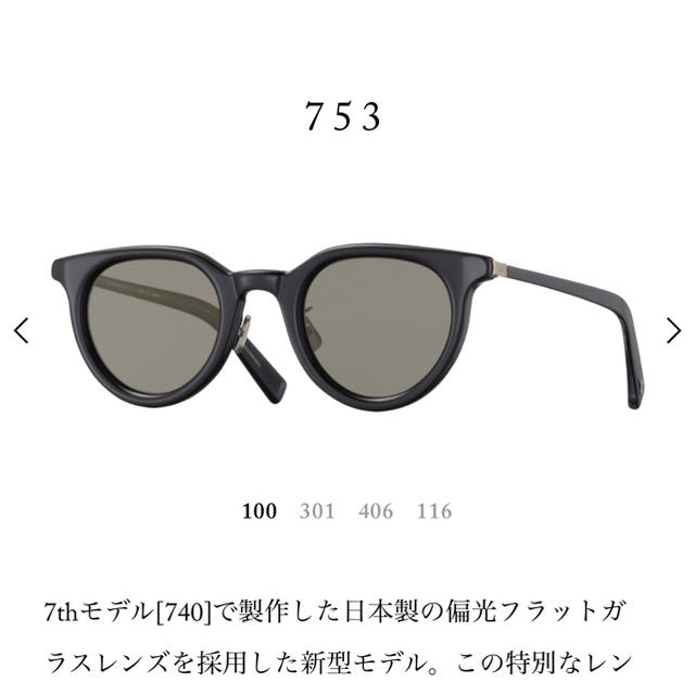 もらって嬉しい出産祝い EYEVAN7285 アイヴァン 金縁めがね ダテメガネ