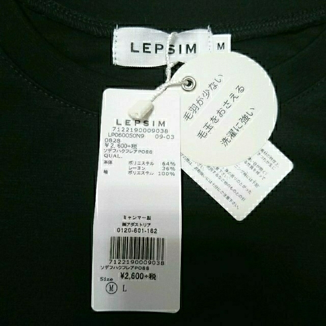 LEPSIM(レプシィム)のリプシム 袖フレアTシャツ レディースのトップス(Tシャツ(半袖/袖なし))の商品写真