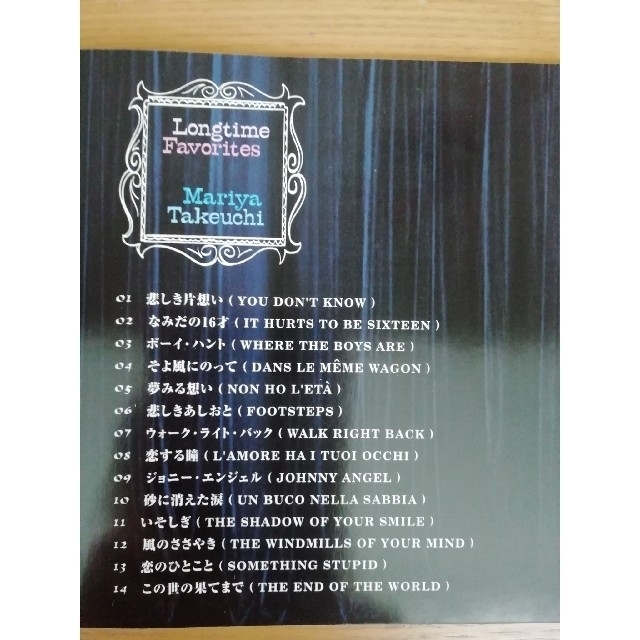CD 竹内まりや　Longtime Favorites エンタメ/ホビーのCD(ポップス/ロック(邦楽))の商品写真