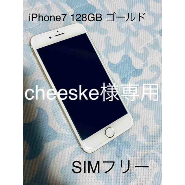 美品⭐️ iPhone7 ゴールド128GB SIMフリー