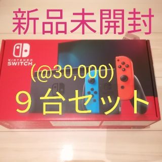 ニンテンドースイッチ(Nintendo Switch)のニンテンドースイッチ　本体　9台セット(家庭用ゲーム機本体)