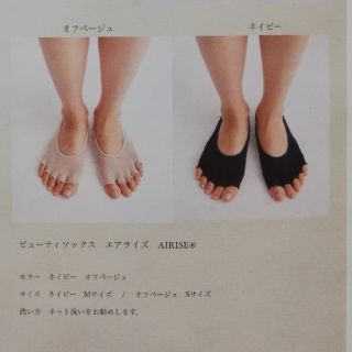 【natsu____様専用】エアライズ　オフベージュ×２(エクササイズ用品)