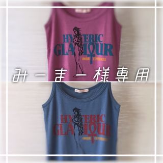 ヒステリックグラマー(HYSTERIC GLAMOUR)のみーまー様 専用(キャミソール)