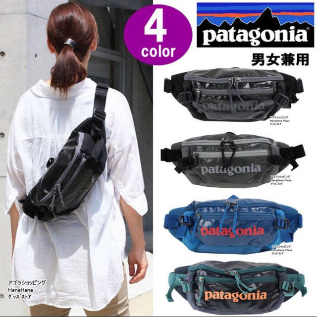 patagonia(パタゴニア)のパタゴニア ウエストポーチ  レディースのバッグ(ボディバッグ/ウエストポーチ)の商品写真