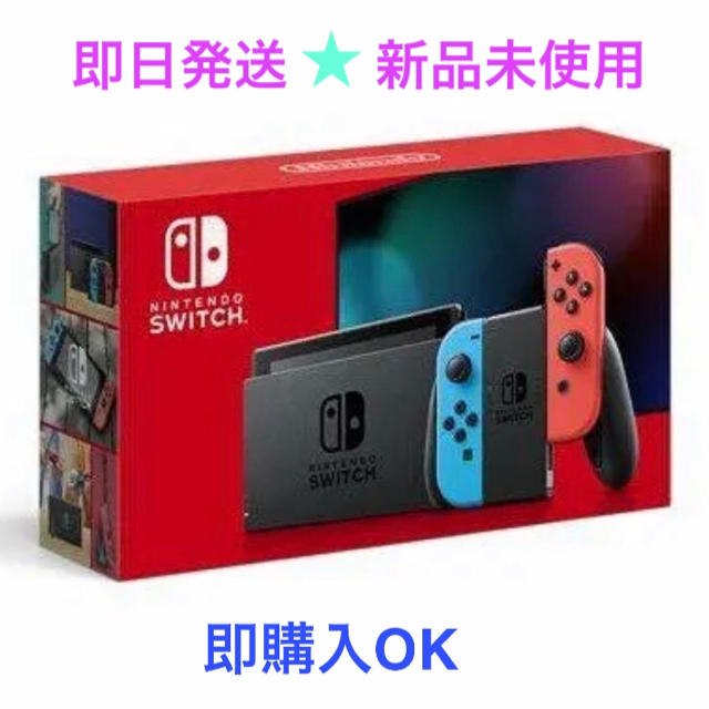 新型 スイッチ 新品未開封 任天堂 Nintendo Switchエンタメ/ホビー