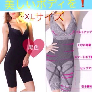 メリハリボディースーツL-XL(エクササイズ用品)