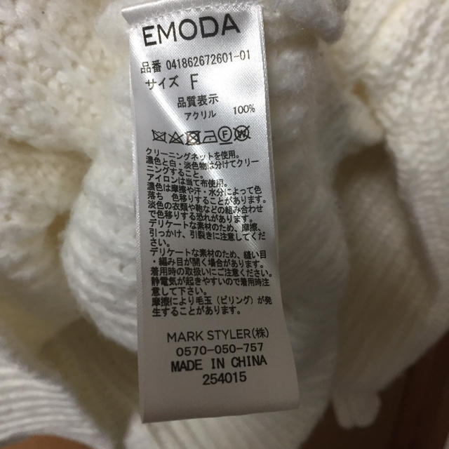 EMODA(エモダ)のエモダ 2WAYワイドVネックニット レディースのトップス(ニット/セーター)の商品写真